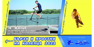 FEST FAST AND FURIOUS ON WHEELS 2022