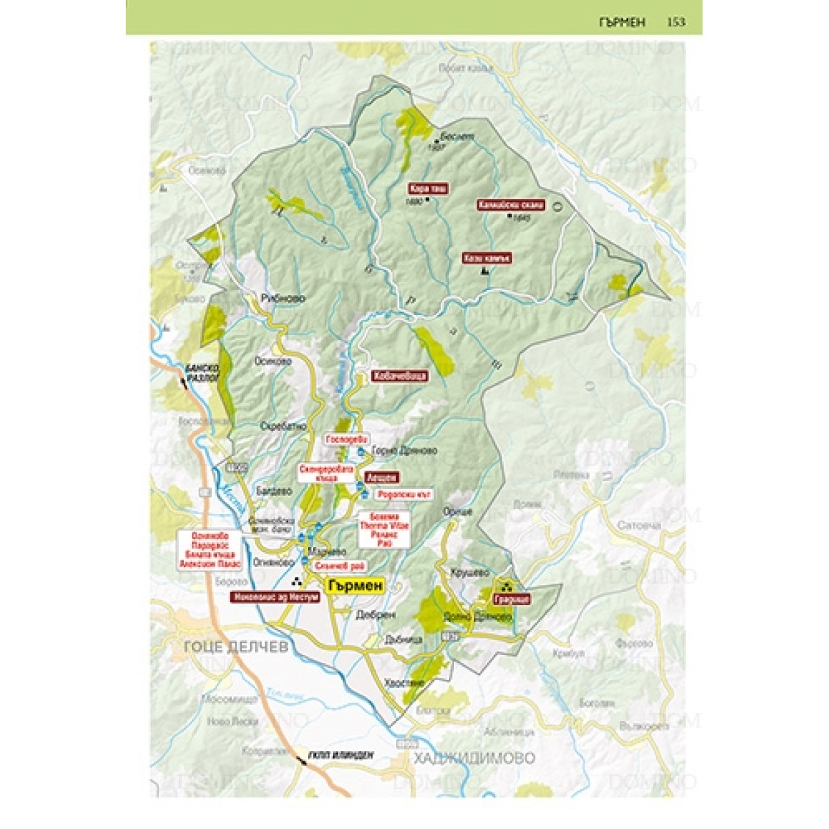 Tourist maps - Bulgarian guide Pirin DOMINO - view 4 - Extreme-bg.com Tourist maps - Bulgarian guide Pirin DOMINO - view 4