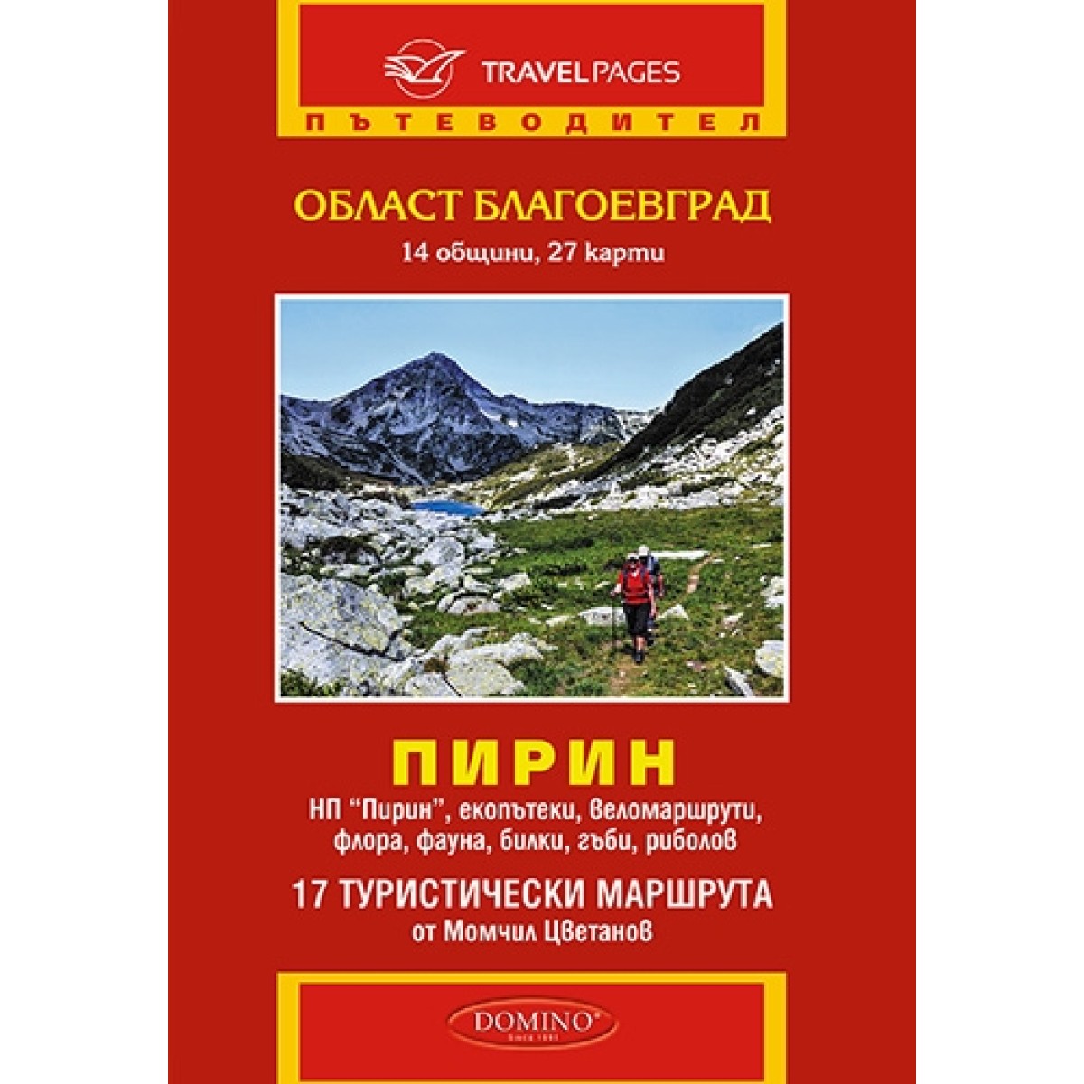 Tourist maps - Bulgarian guide Pirin DOMINO - view 2 - Extreme-bg.com Tourist maps - Bulgarian guide Pirin DOMINO - view 2