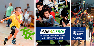 Спортен клуб Екстрем скейт на Европейска седмица на спорта #BеActive 2020
