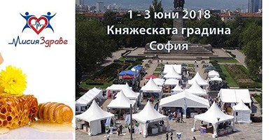 УЪРКШОП - УРОЦИ ПО РОЛЕРИ И РОЛКОВИ КЪНКИ НА ИЗЛОЖЕНИЕ "МИСИЯ ЗДРАВЕ" 2018