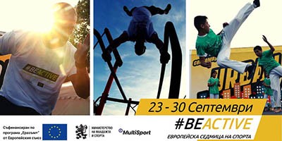 Sport club Extreme Skate at The European Sports Week #BеActive 2021