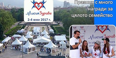 УЪРКШОП - УРОЦИ ПО РОЛЕРИ И РОЛКОВИ КЪНКИ НА ИЗЛОЖЕНИЕ "МИСИЯ ЗДРАВЕ"