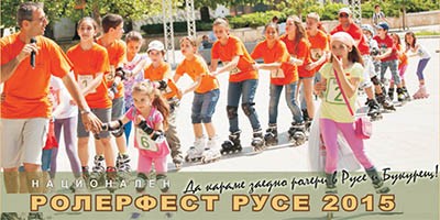 РОЛЕРФЕСТ РУСЕ - БУКУРЕЩ 2015