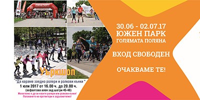 УЪРКШОП - УРОЦИ ПО РОЛЕРИ И РОЛКОВИ КЪНКИ НА ФЕСТИВАЛ НА ЗДРАВЕТО И СПОРТА