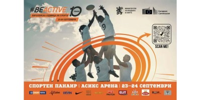 Спортен клуб Екстрем скейт на Европейска седмица на спорта #BеActive 2025