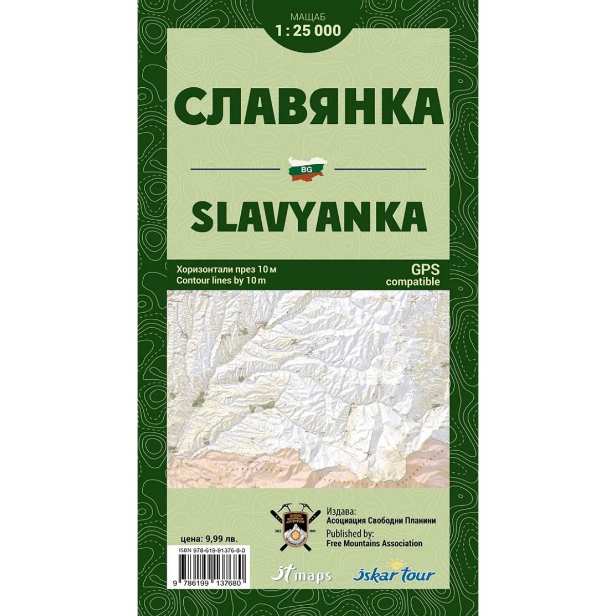 Tourist map Slavyanka FREE MOUNTAINS ASSOCIATION - view 2 - Extreme-bg.com Tourist map Slavyanka FREE MOUNTAINS ASSOCIATION - view 2
