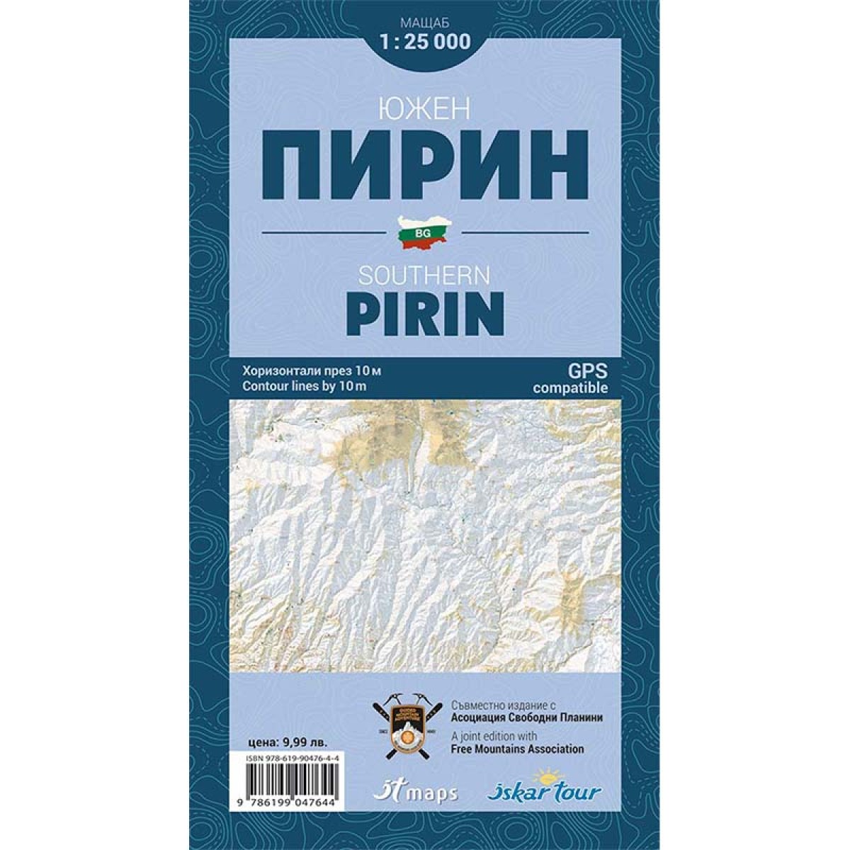 Туристическа карта на Северен Пирин FREE MOUNTAINS ASSOCIATION - изглед 2