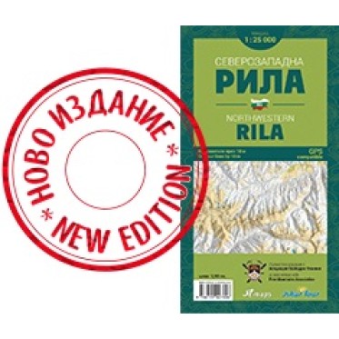 Туристическа карта на Северoзападна Рила FREE MOUNTAINS ASSOCIATION - изглед 1