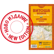 Туристическа карта на Витоша-Верила