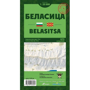 Tourist maps Belasitsa FREE MOUNTAINS ASSOCIATION - view 1
