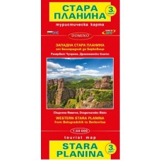 Туристическа карта на Западна Стара Планина - част 3