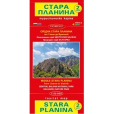 Туристическа карта на Средна Стара Планина - част 2