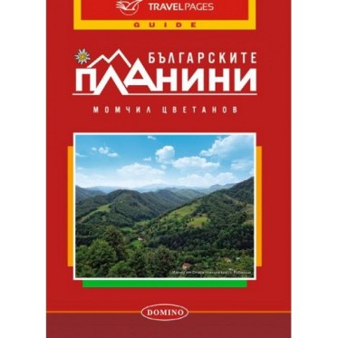 Туристически карти - Пътеводител на Българските Планини DOMINO - изглед 1