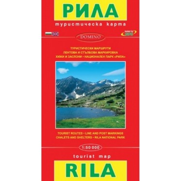 Tourist maps -  Rila tourist map DOMINO - view 1