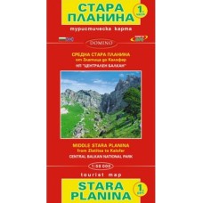 Туристическа карта на Средна Стара Планина - част 1
