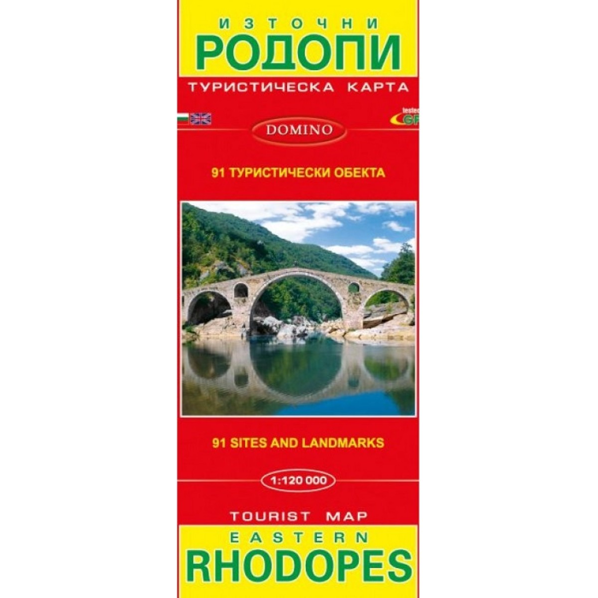 Tourist maps - Eastern Rhodopes map DOMINO - view 2 - Extreme-bg.com Tourist maps - Eastern Rhodopes map DOMINO - view 2
