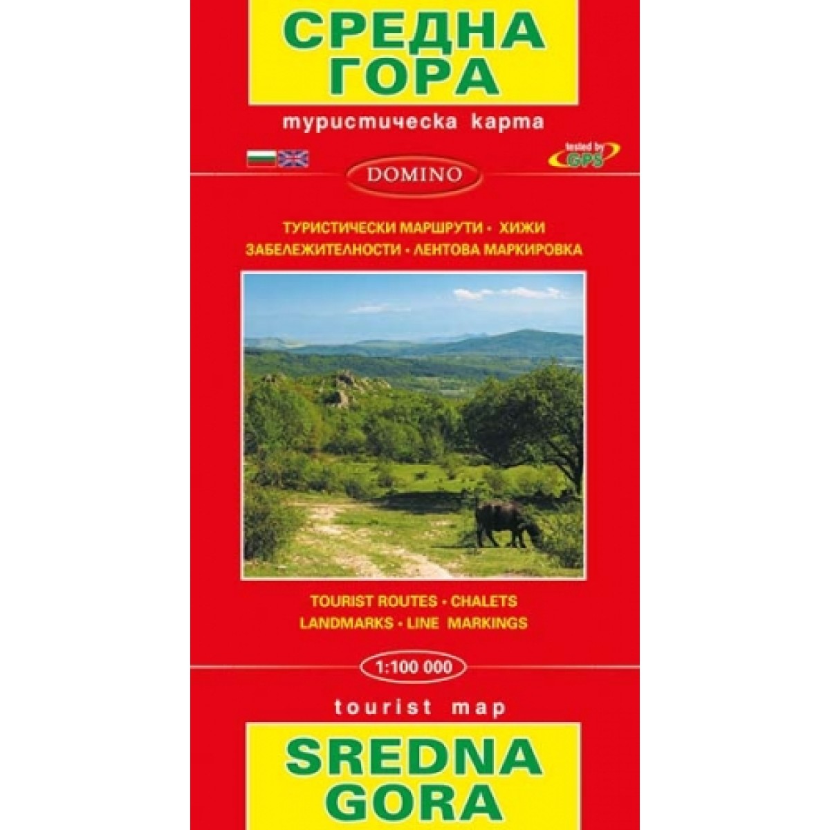 Tourist maps -  Sredna gora DOMINO - view 2