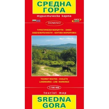 Tourist maps -  Sredna gora DOMINO - view 1