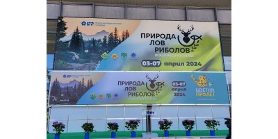 Участие на Екстрем спорт на изложение Природа, лов и риболов в Пловдив 3.04.24 - 7.04.24
