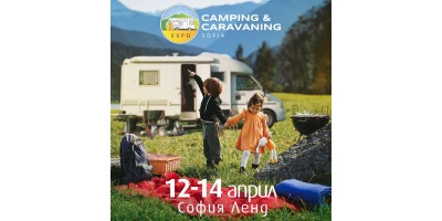 Участие на Екстрем спорт в Къмпинг и Караванинг София ленд 2024