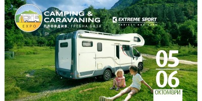 Participation of Extreme Sports in Camping and Caravanning Plovdiv October 4 - 6, 2024