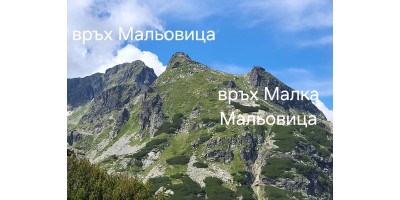 Кои са най-трудните върхове за изкачване в България?
